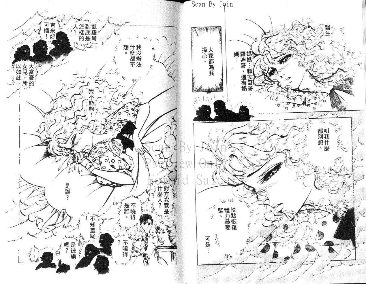 尼罗河女儿第24卷图