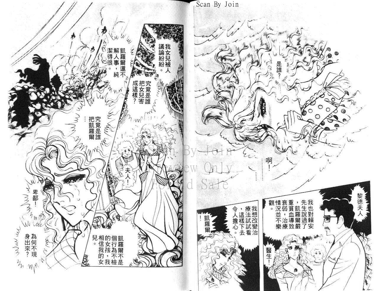 尼罗河女儿第24卷图