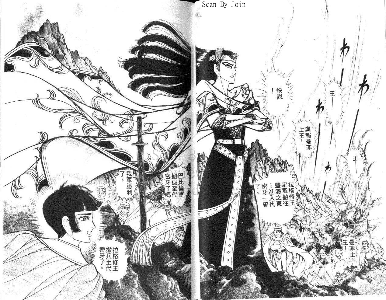 尼罗河女儿第24卷图