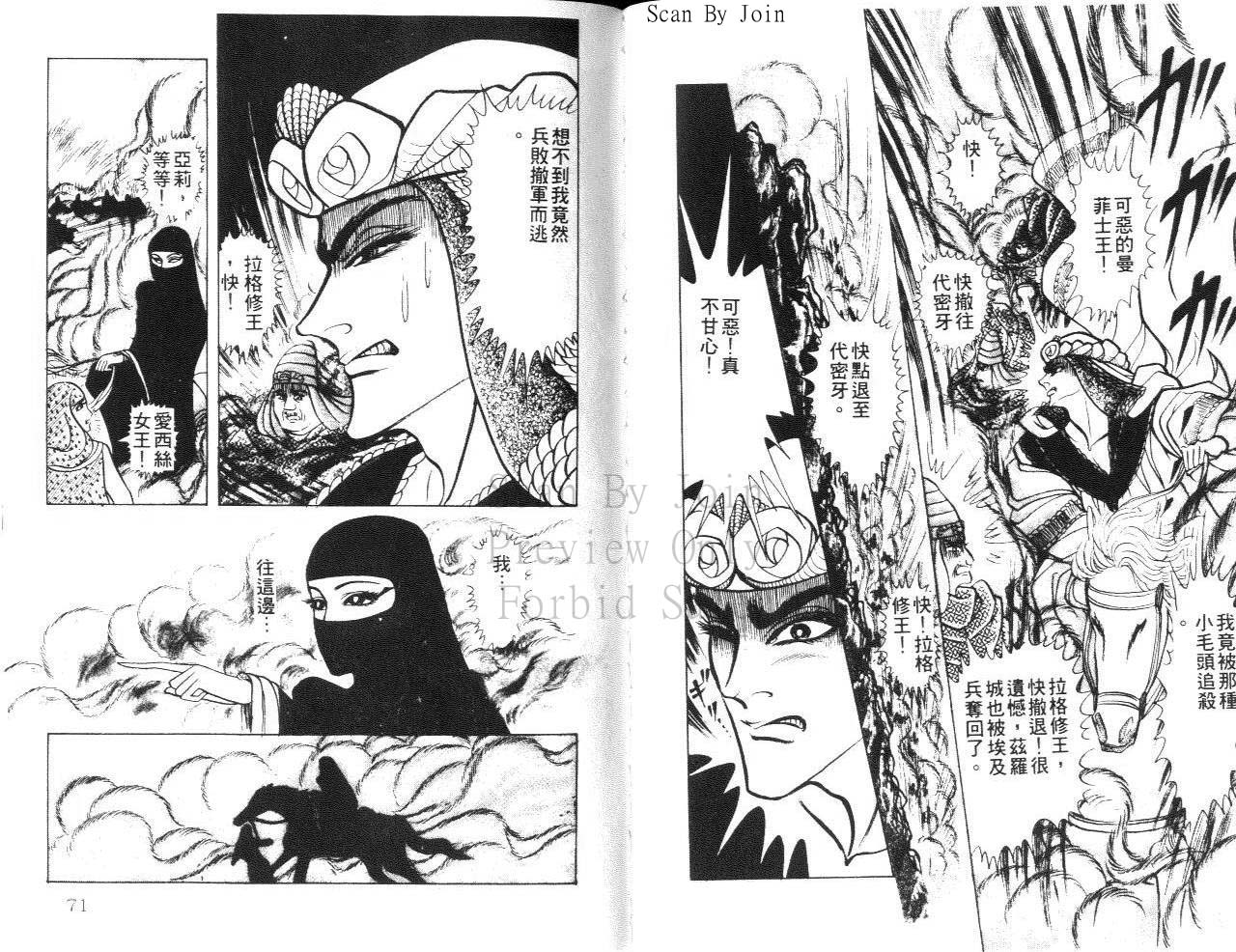 尼罗河女儿第24卷图