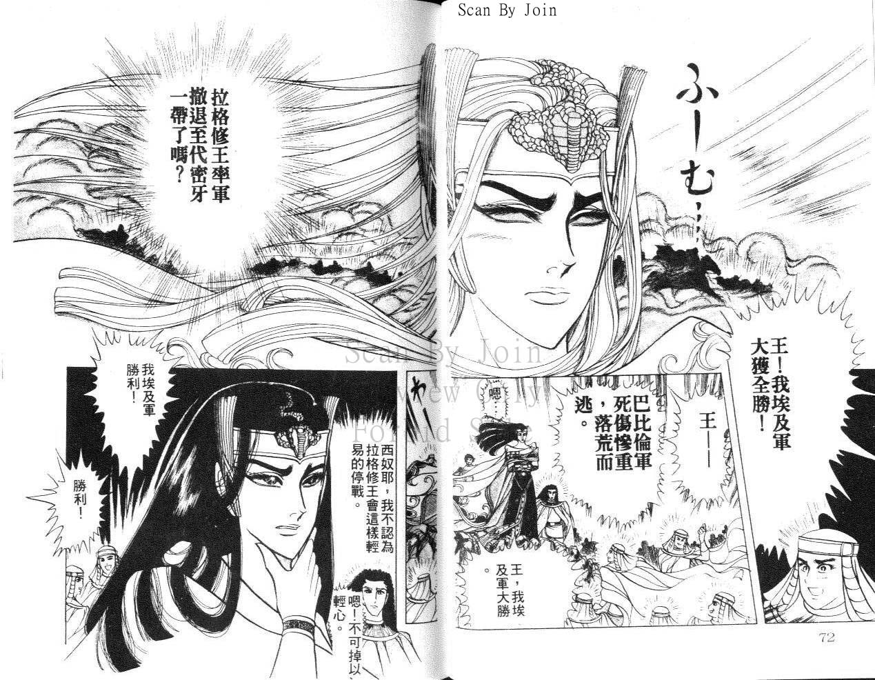 尼罗河女儿第24卷图