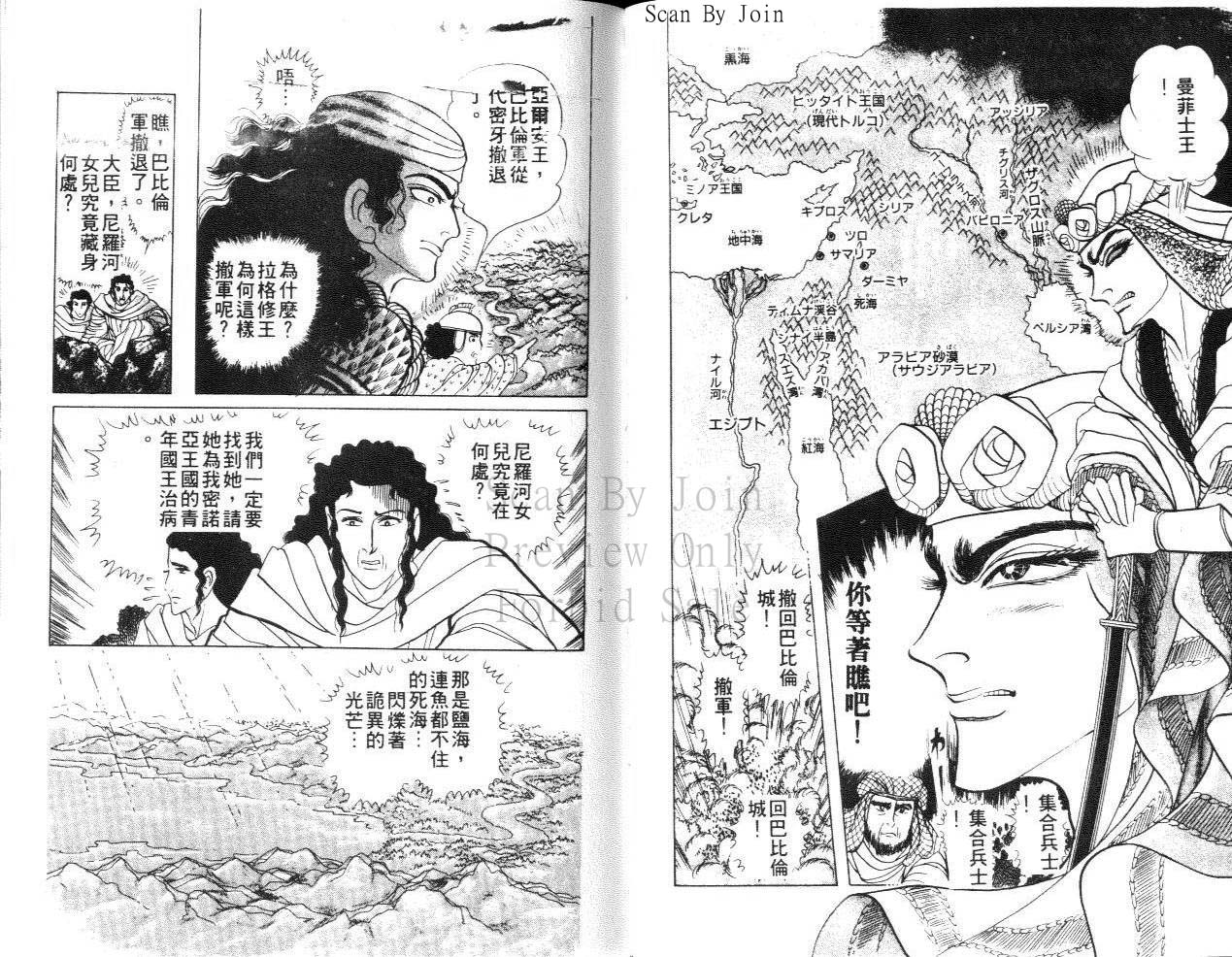 尼罗河女儿第24卷图