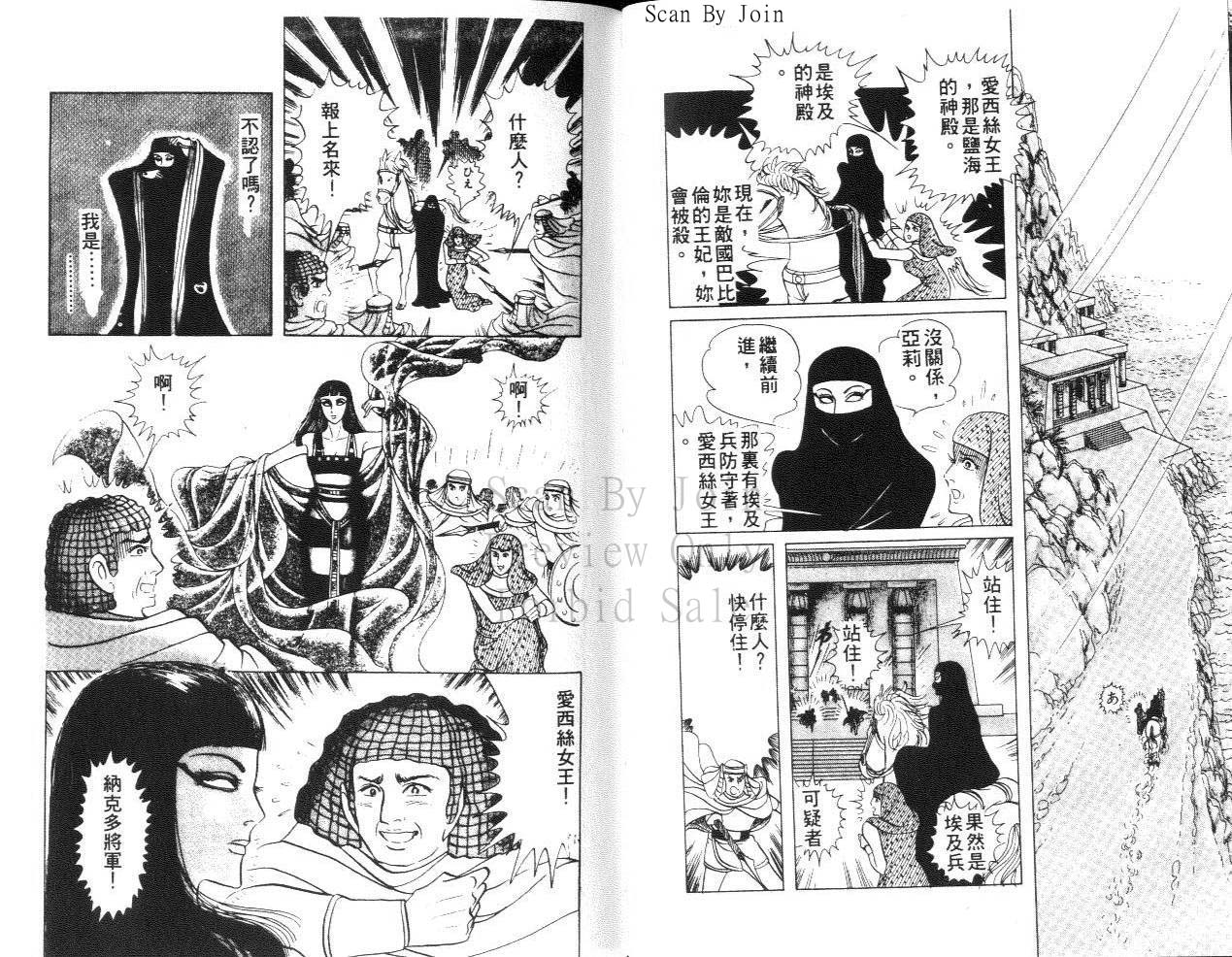 尼罗河女儿第24卷图