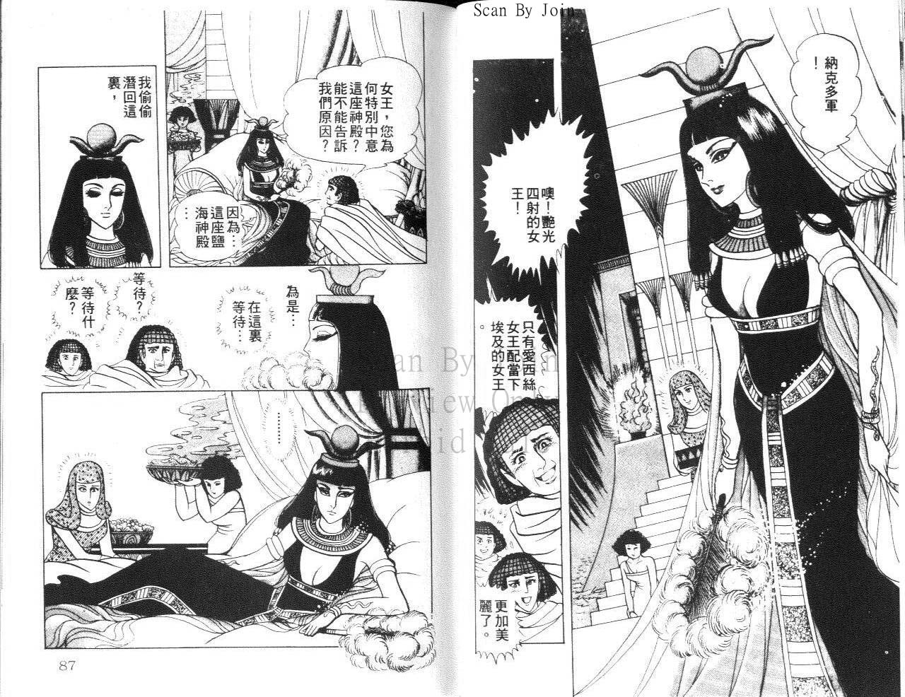 尼罗河女儿第24卷图