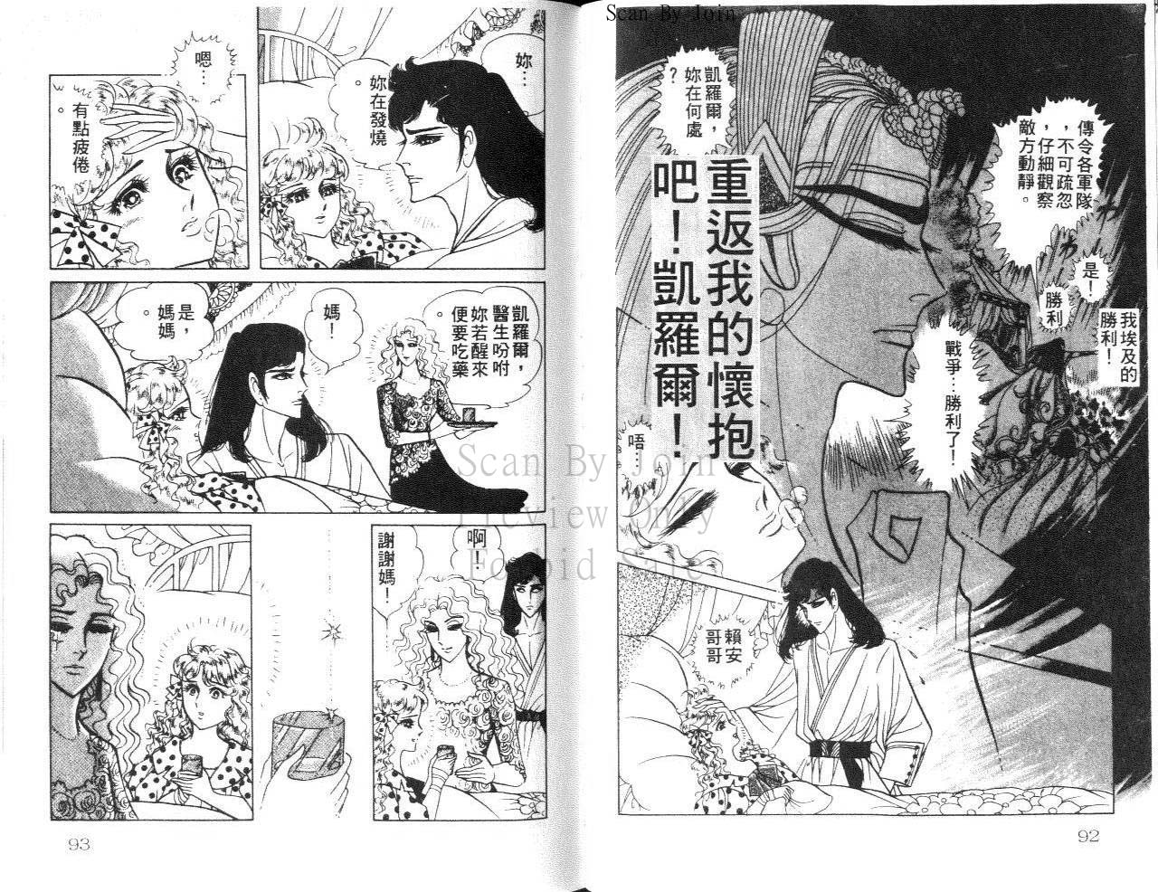 尼罗河女儿第24卷图