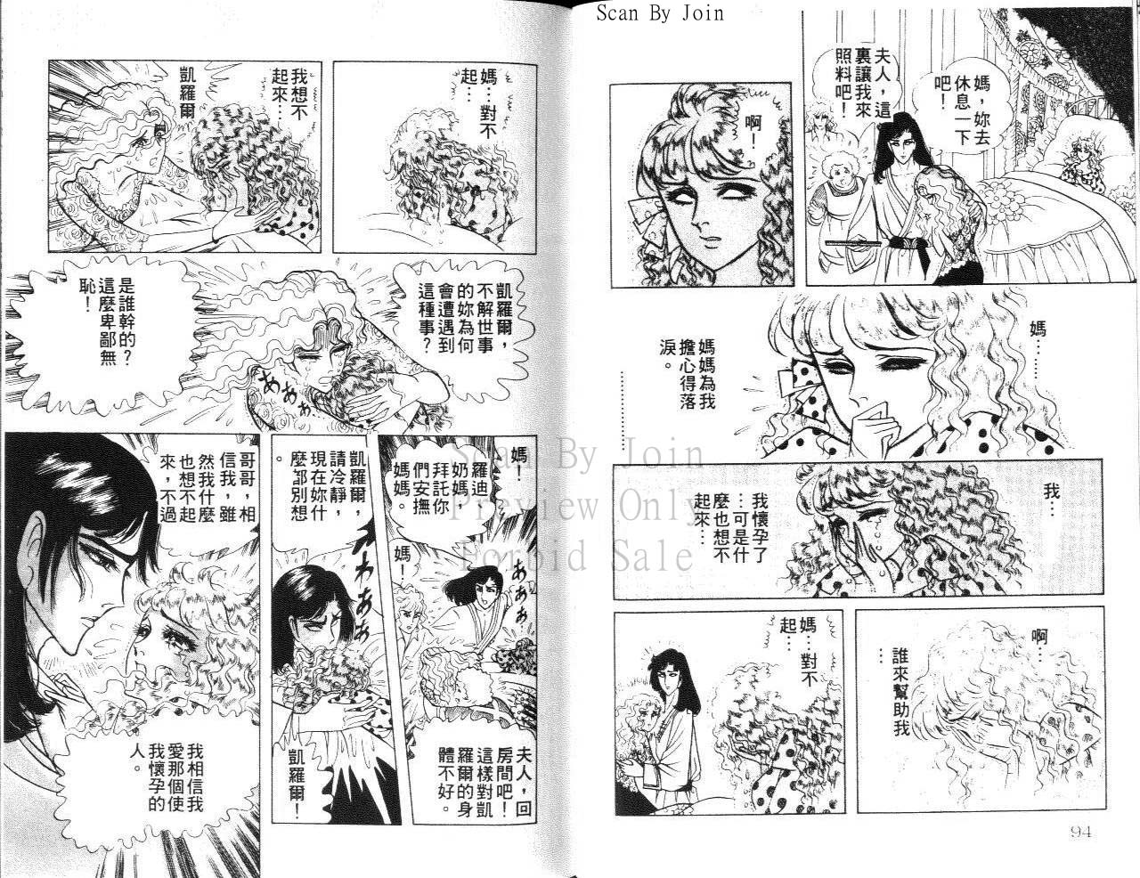 尼罗河女儿第24卷图