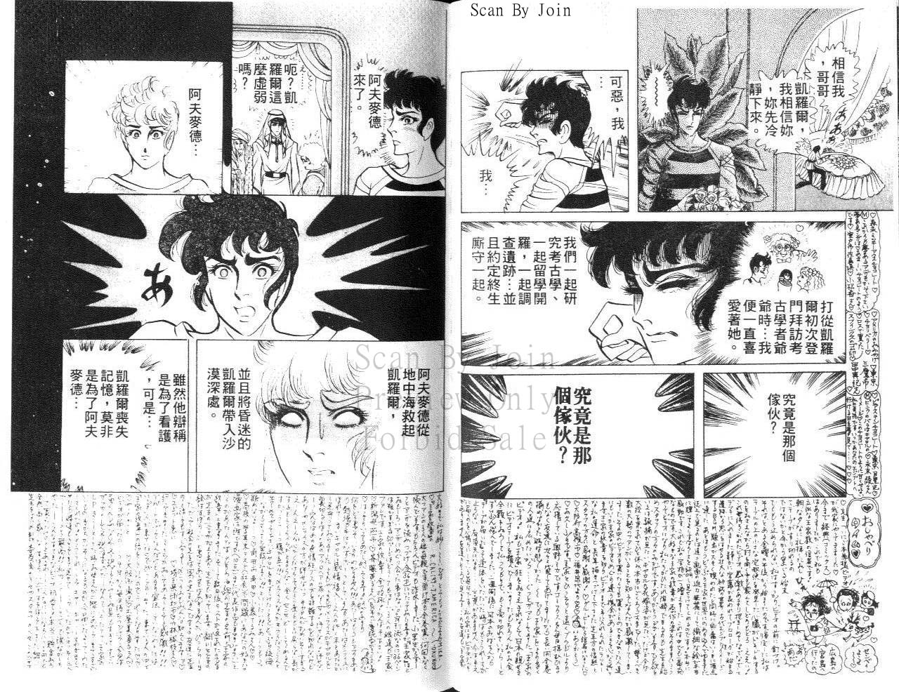 尼罗河女儿第24卷图