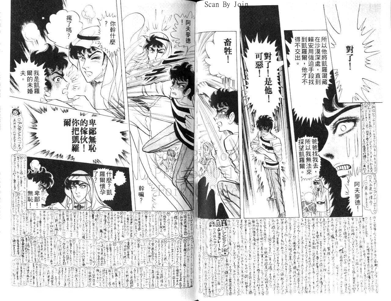 尼罗河女儿第24卷图