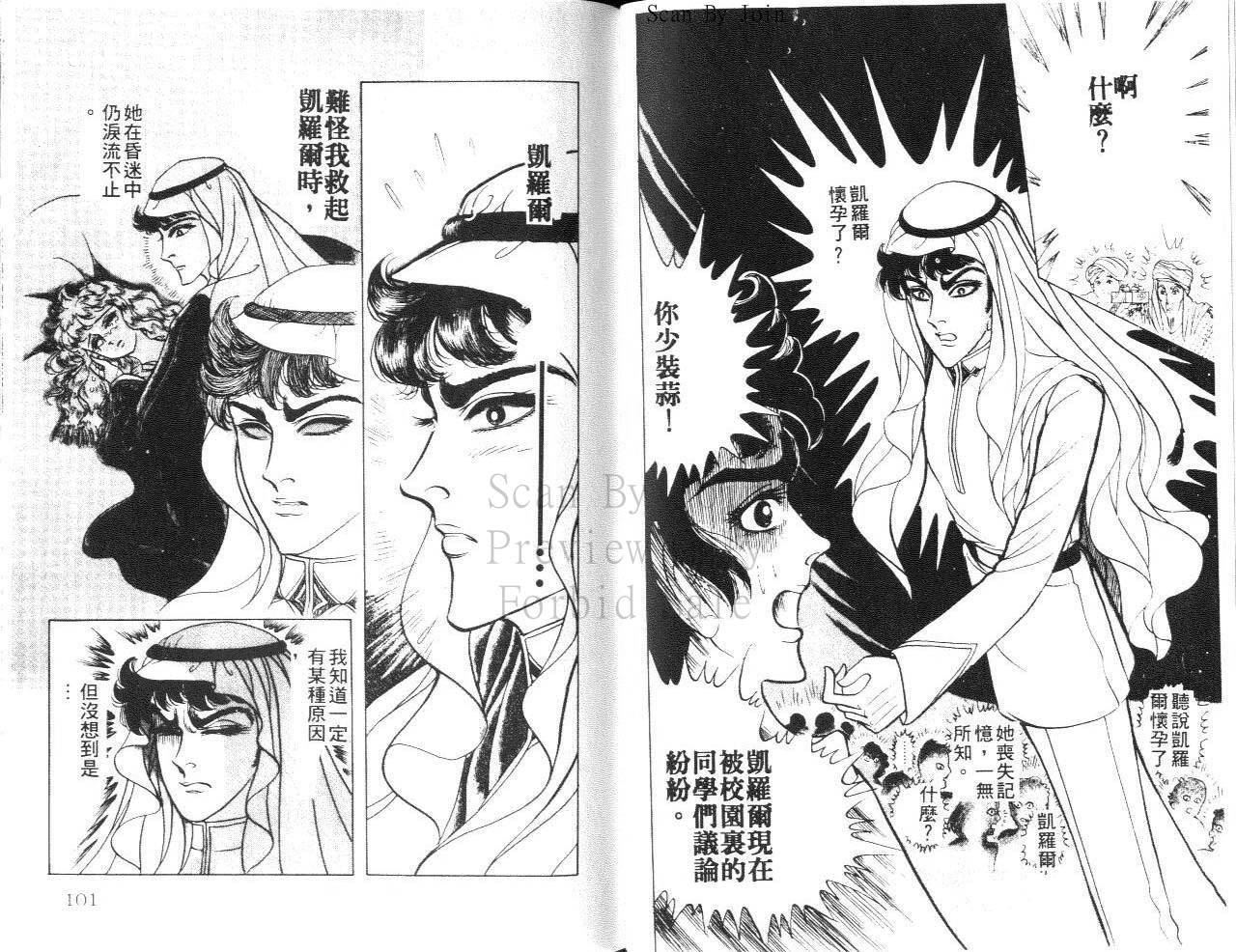 尼罗河女儿第24卷图