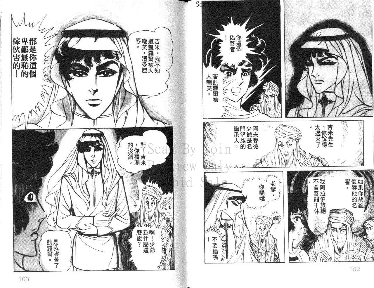 尼罗河女儿第24卷图