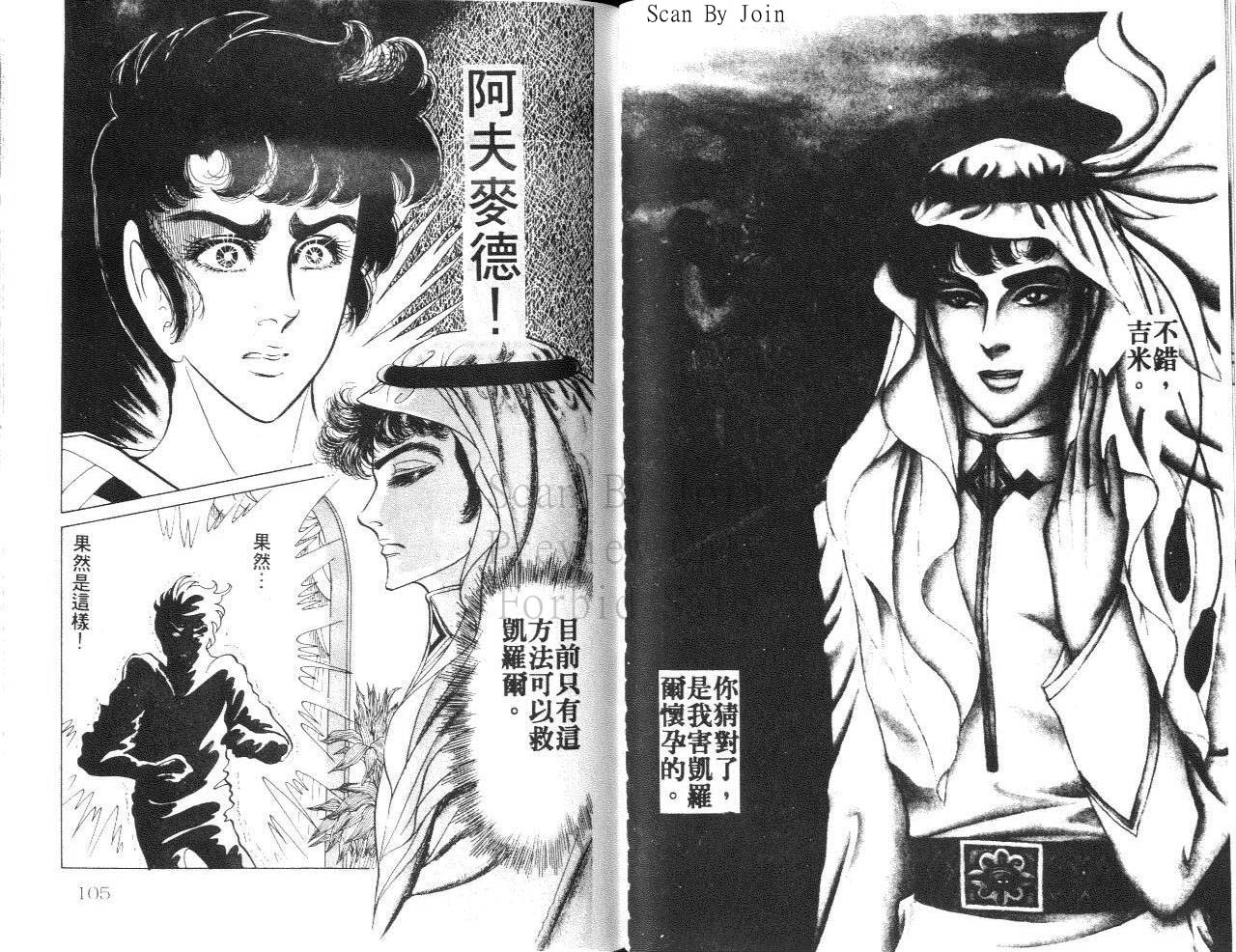 尼罗河女儿第24卷图