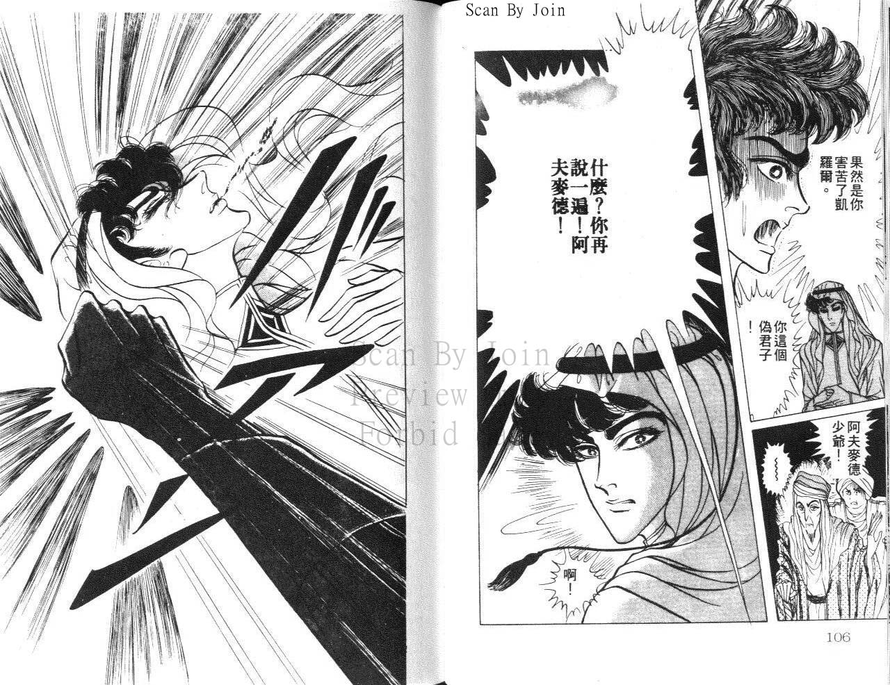 尼罗河女儿第24卷图