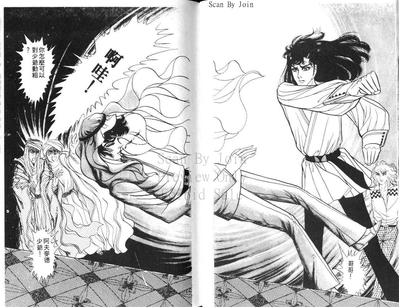 尼罗河女儿第24卷图