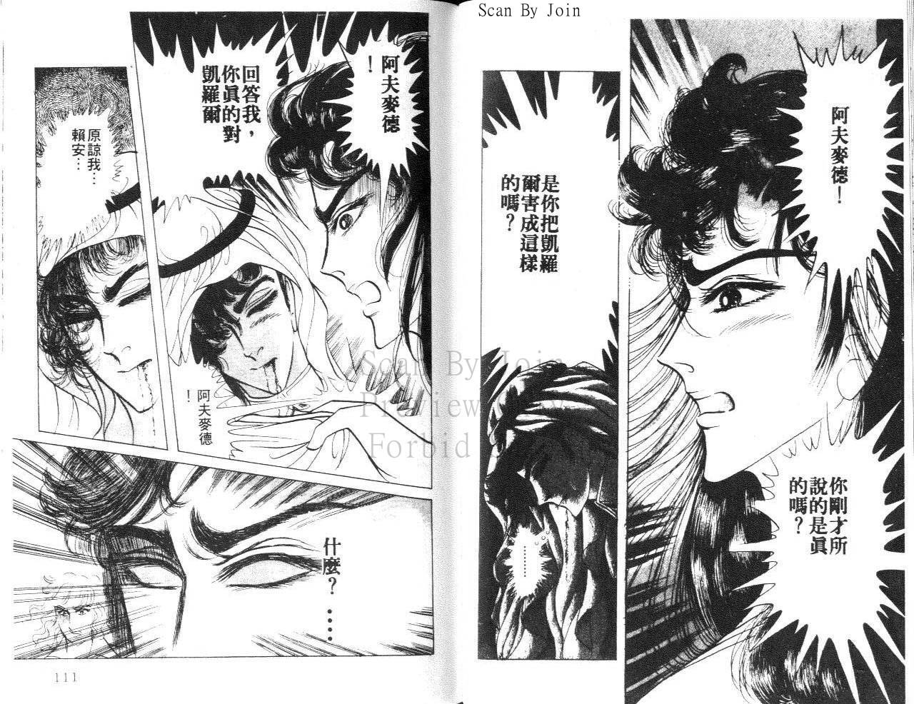 尼罗河女儿第24卷图