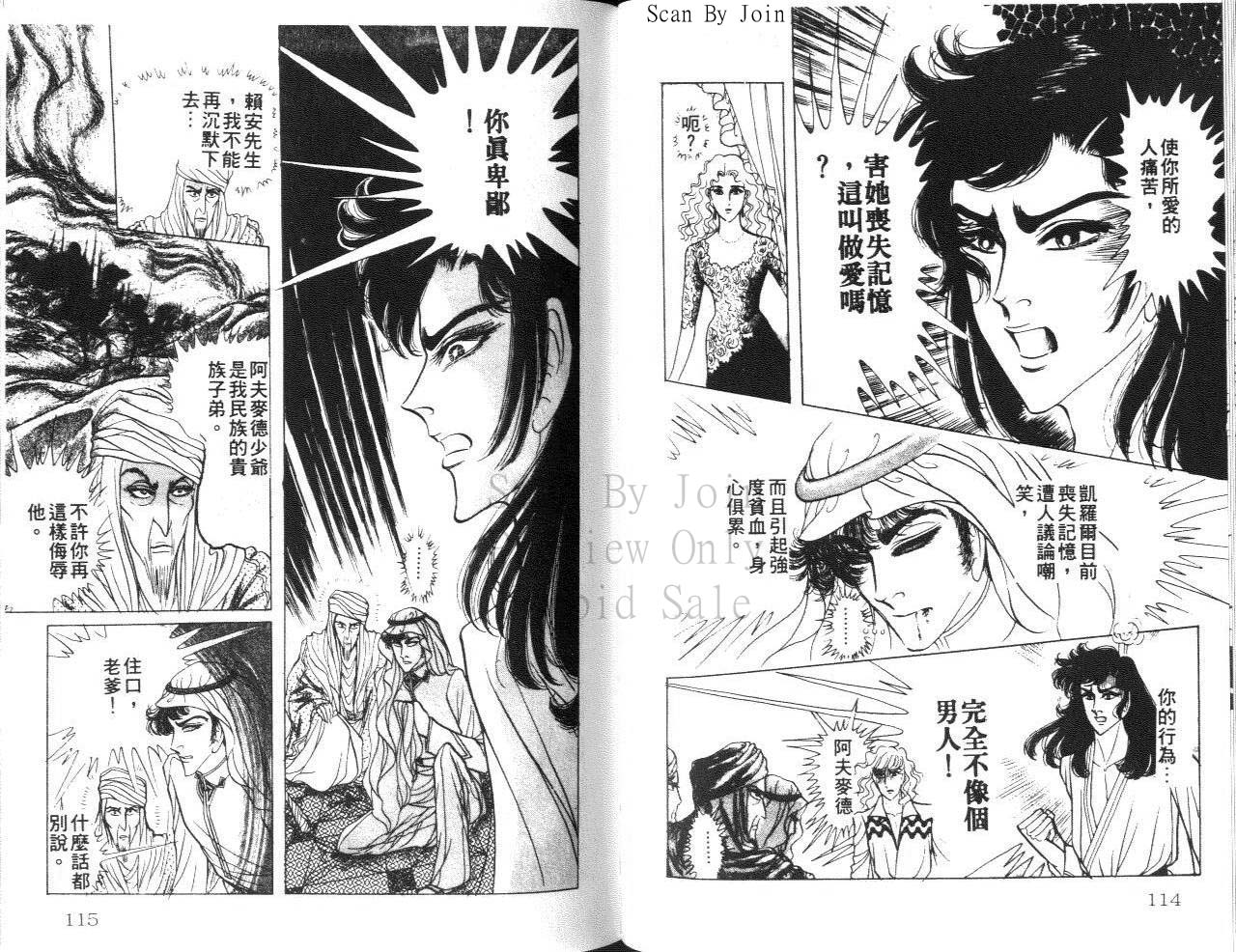 尼罗河女儿第24卷图