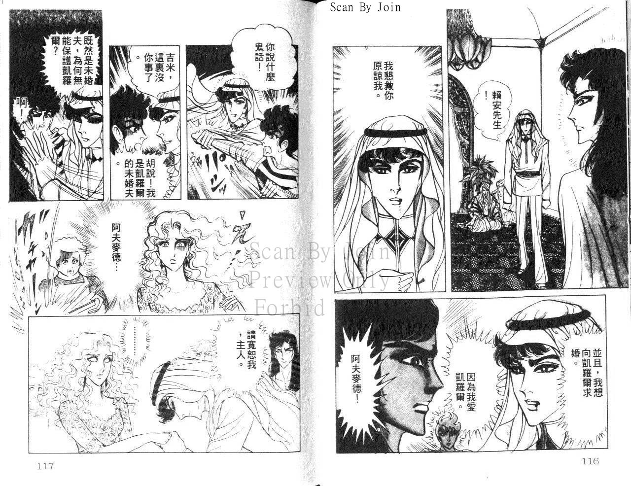 尼罗河女儿第24卷图