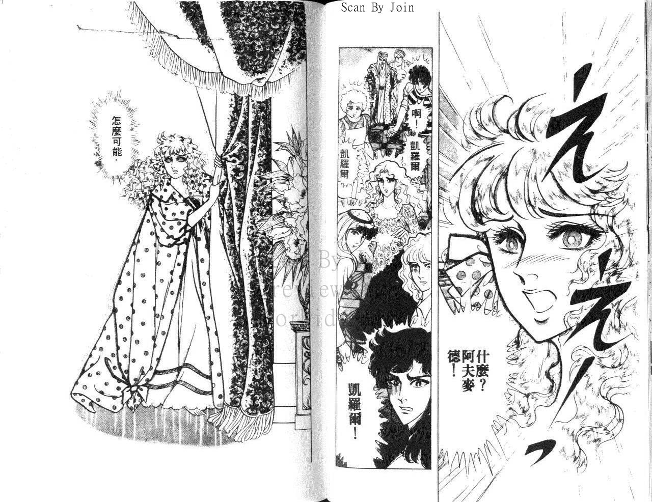 尼罗河女儿第24卷图