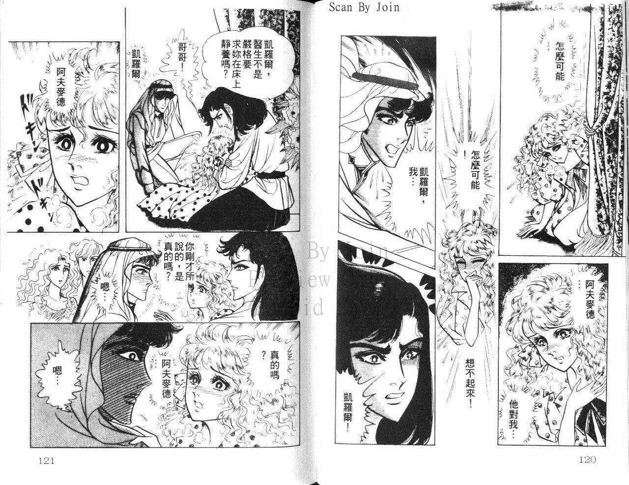 尼罗河女儿第24卷图