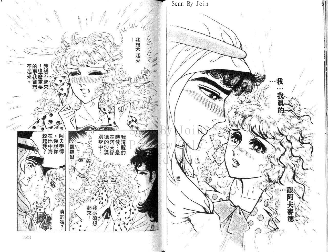 尼罗河女儿第24卷图