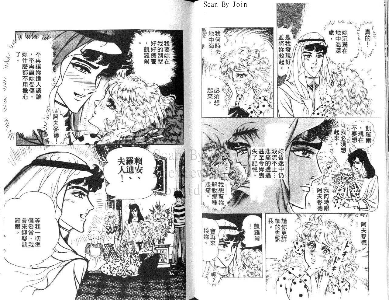 尼罗河女儿第24卷图