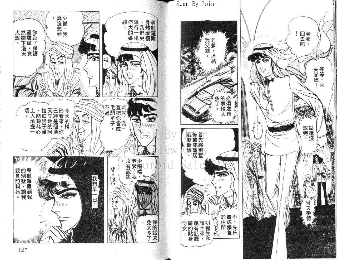 尼罗河女儿第24卷图