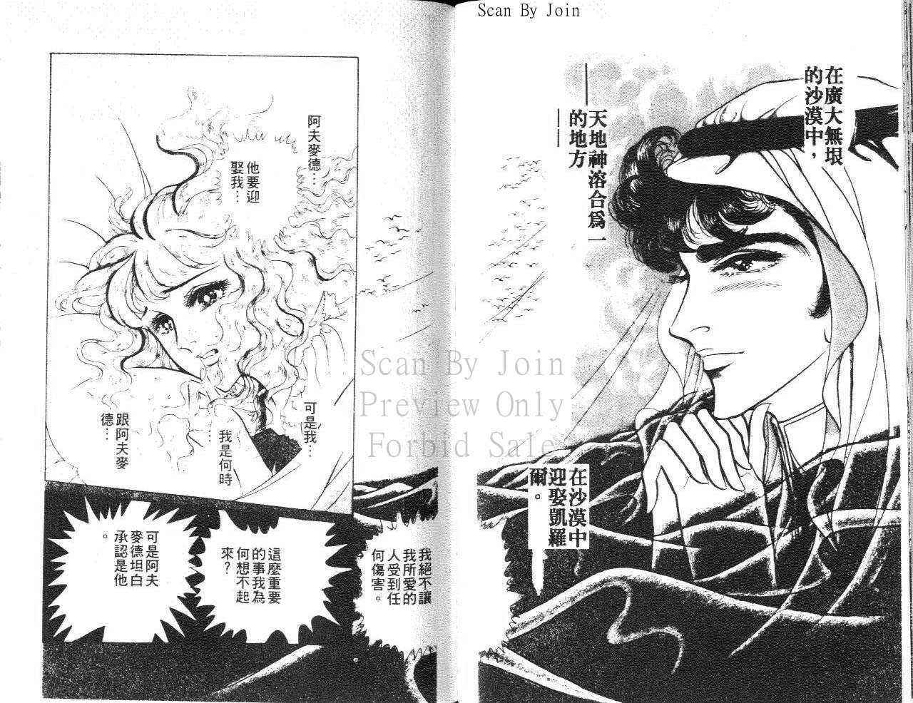 尼罗河女儿第24卷图