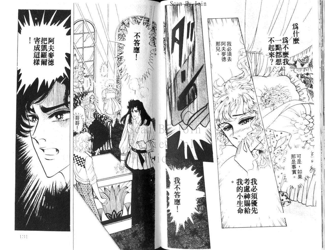 尼罗河女儿第24卷图