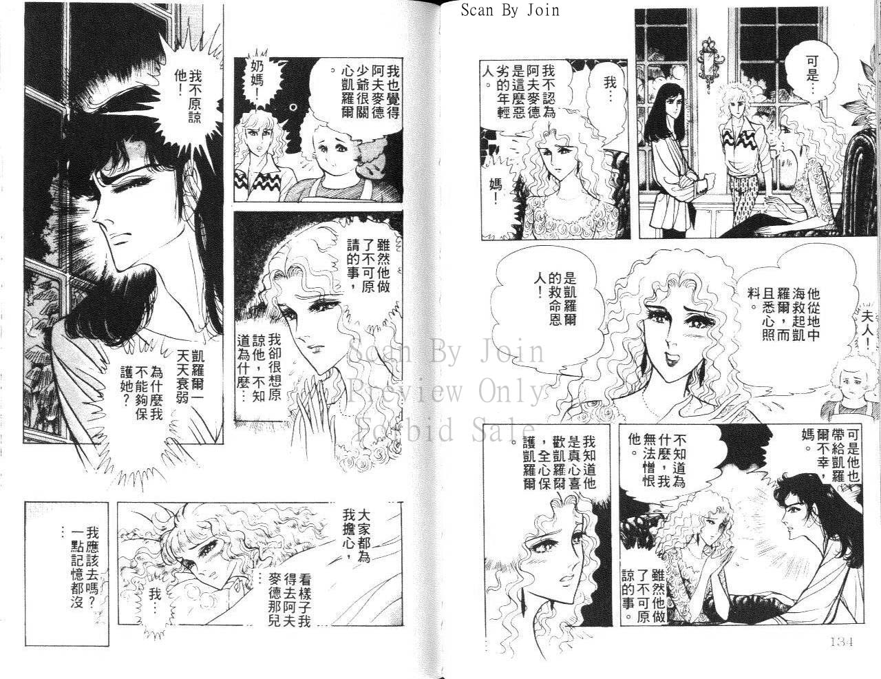 尼罗河女儿第24卷图