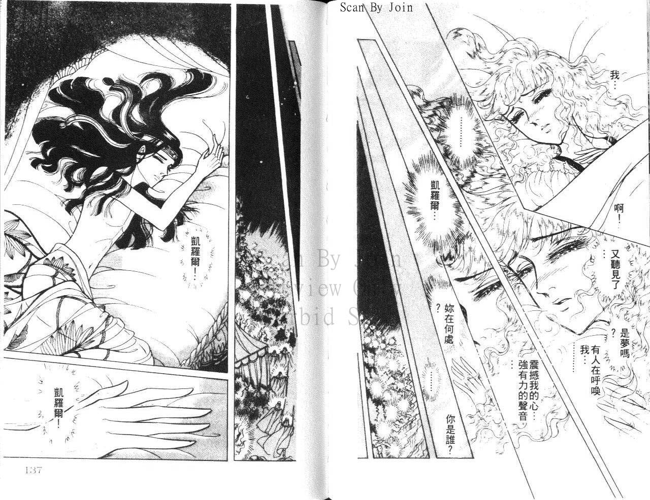 尼罗河女儿第24卷图