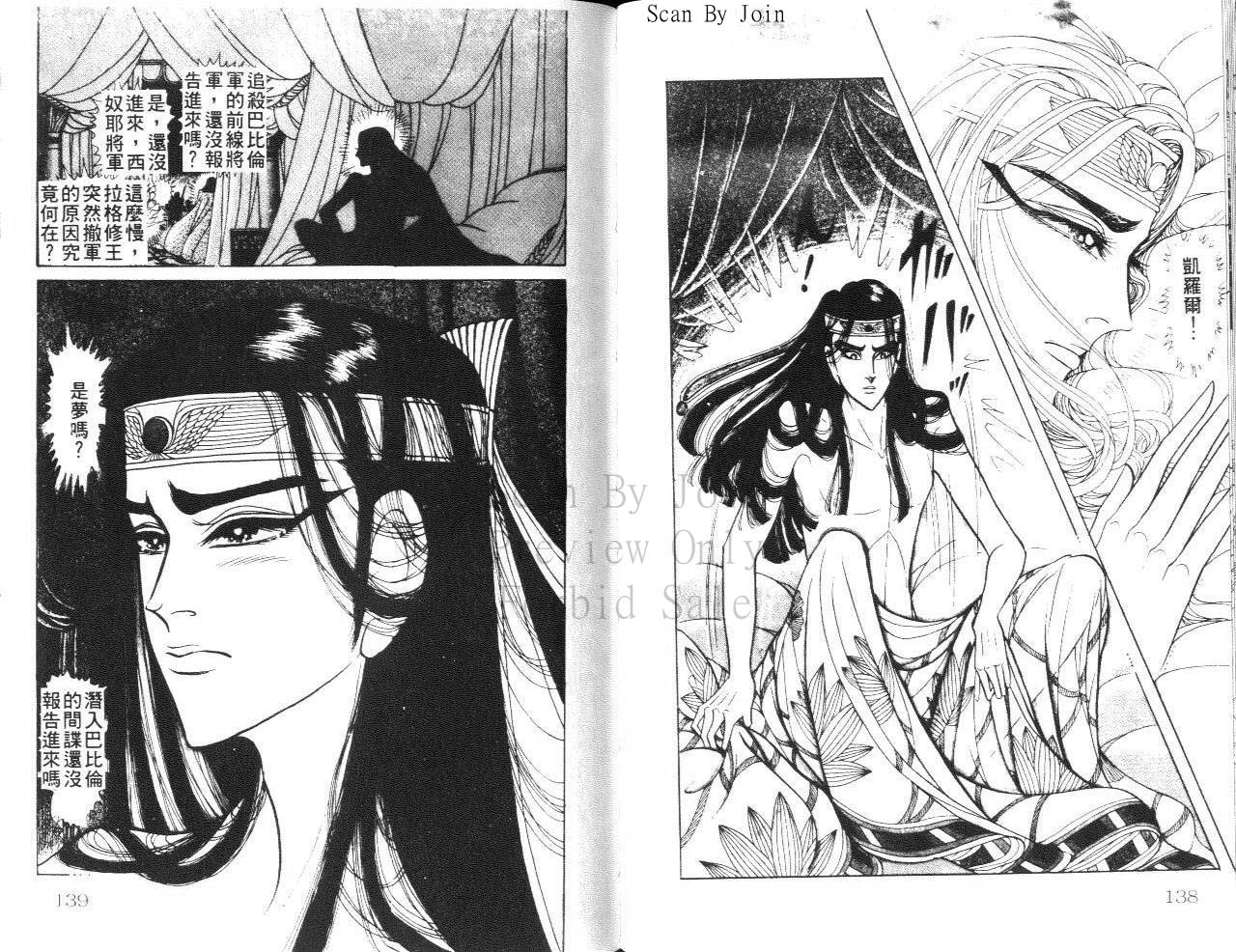 尼罗河女儿第24卷图