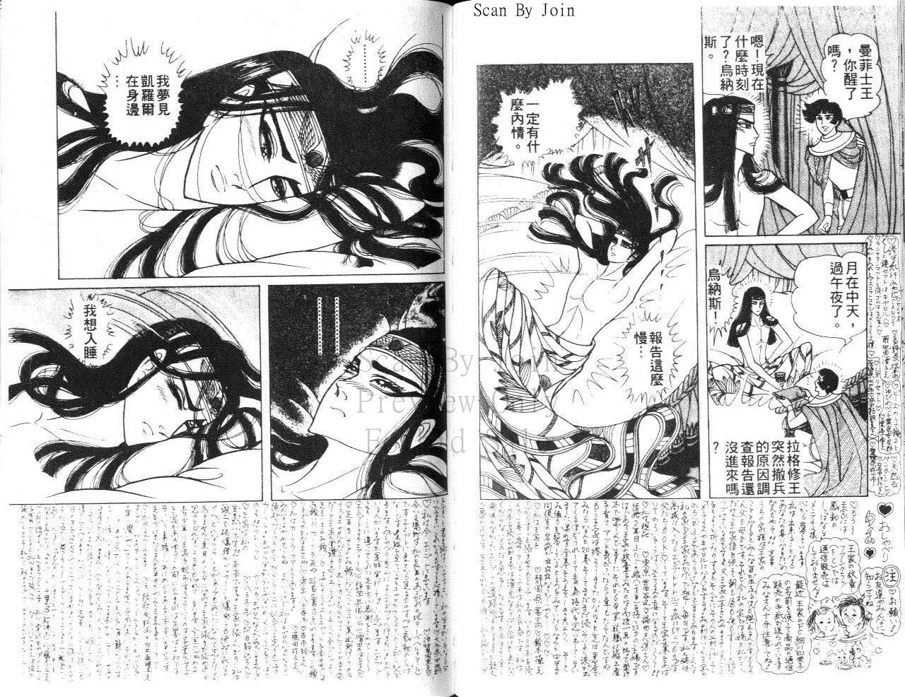 尼罗河女儿第24卷图