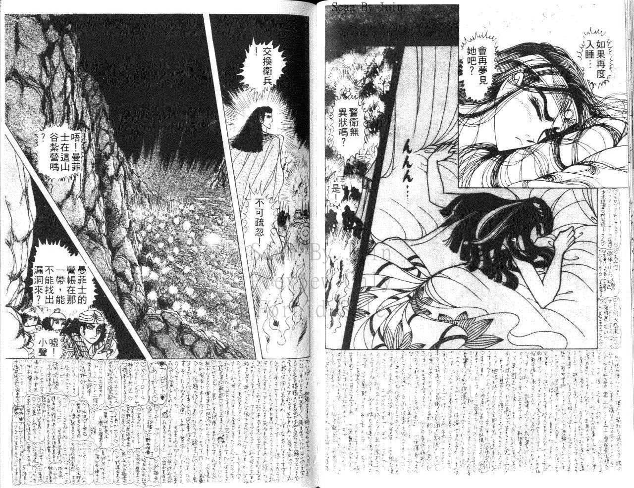 尼罗河女儿第24卷图