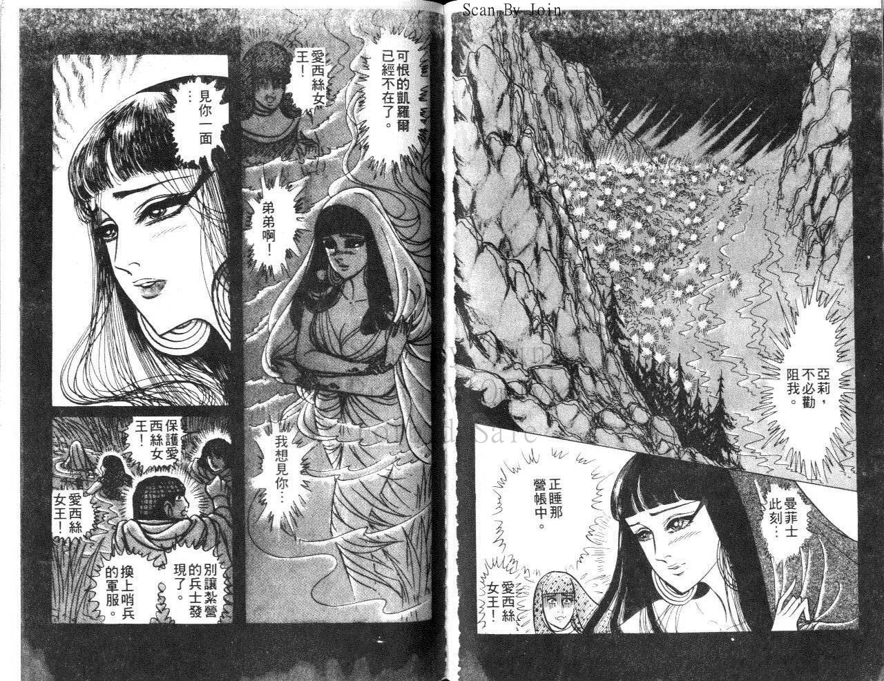 尼罗河女儿第24卷图