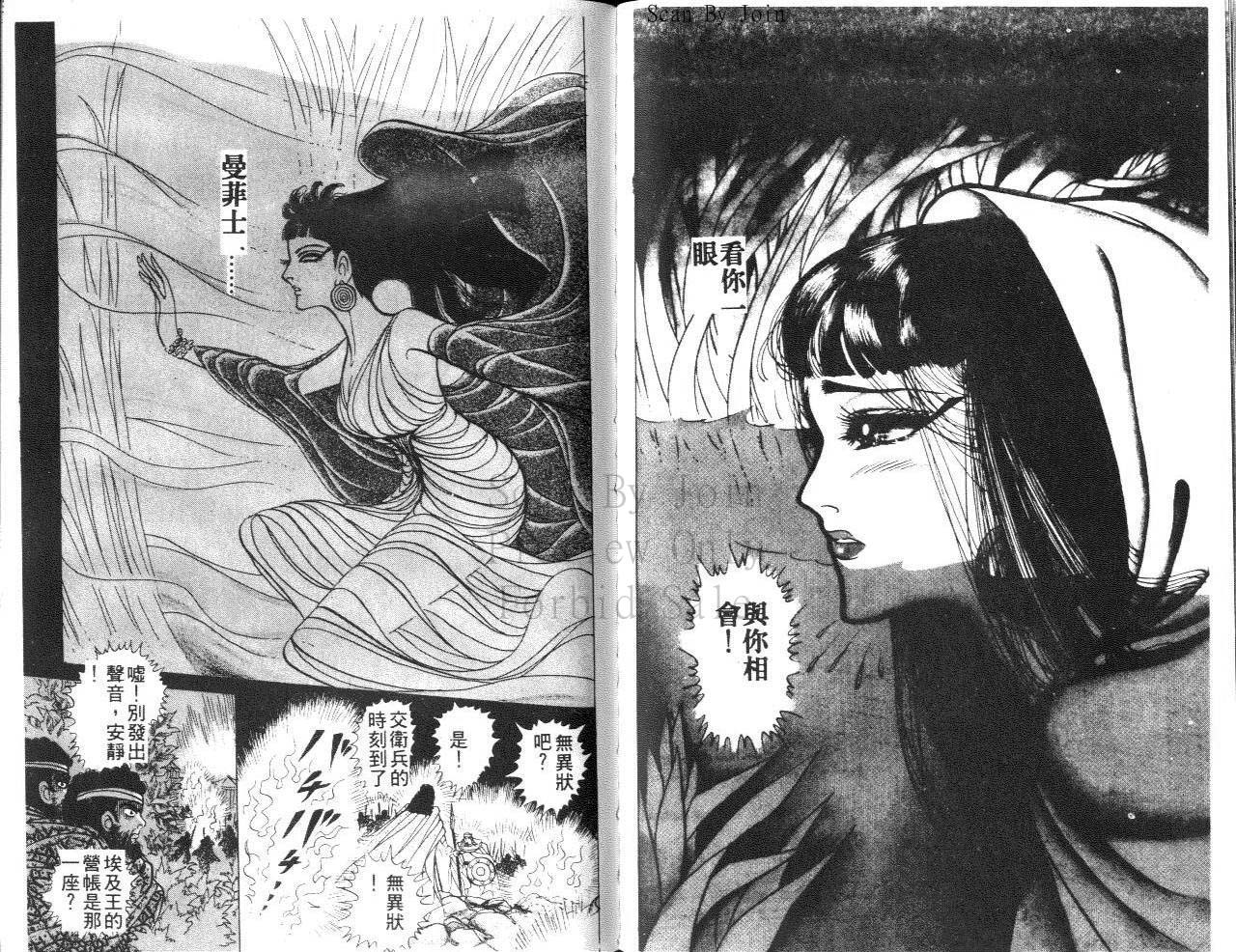 尼罗河女儿第24卷图