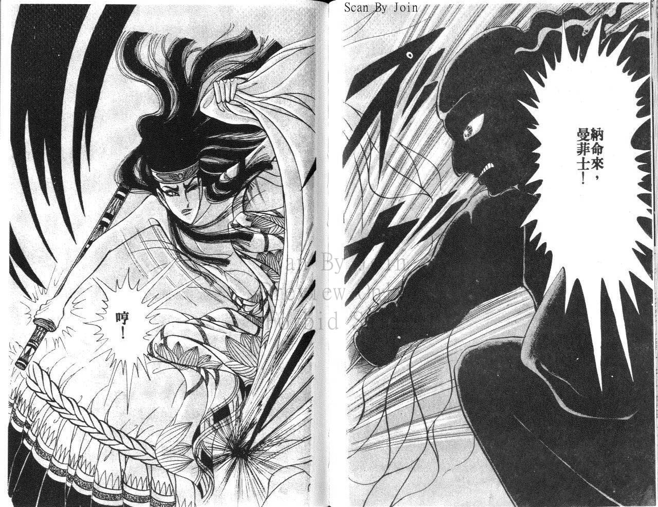 尼罗河女儿第24卷图