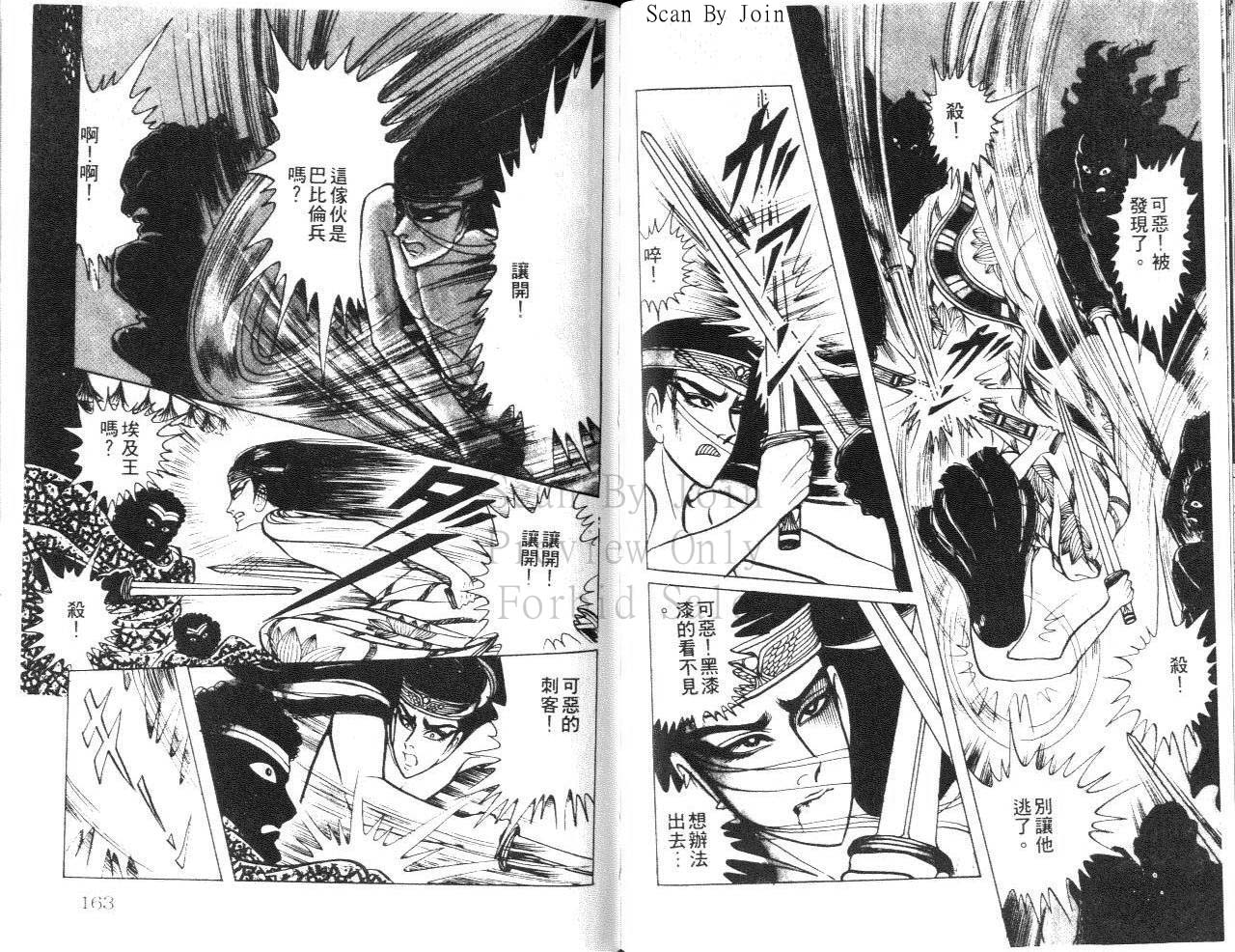 尼罗河女儿第24卷图