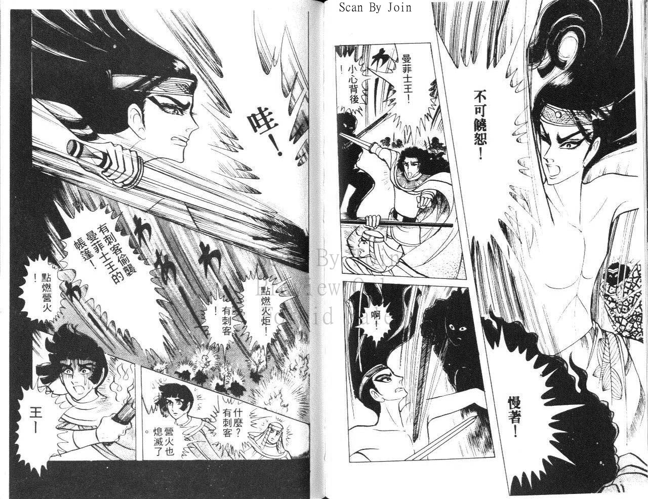 尼罗河女儿第24卷图