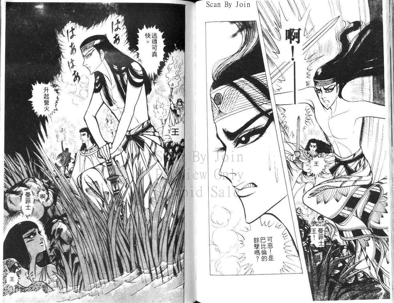 尼罗河女儿第24卷图