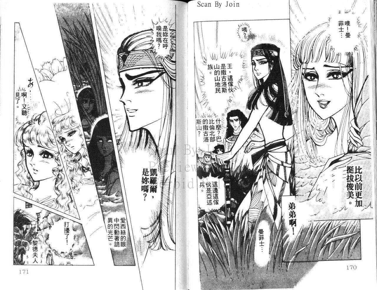 尼罗河女儿第24卷图