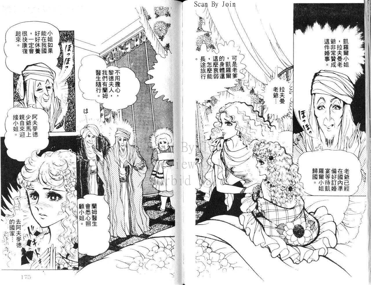 尼罗河女儿第24卷图