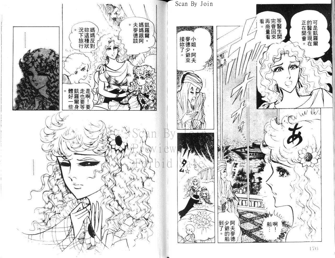 尼罗河女儿第24卷图