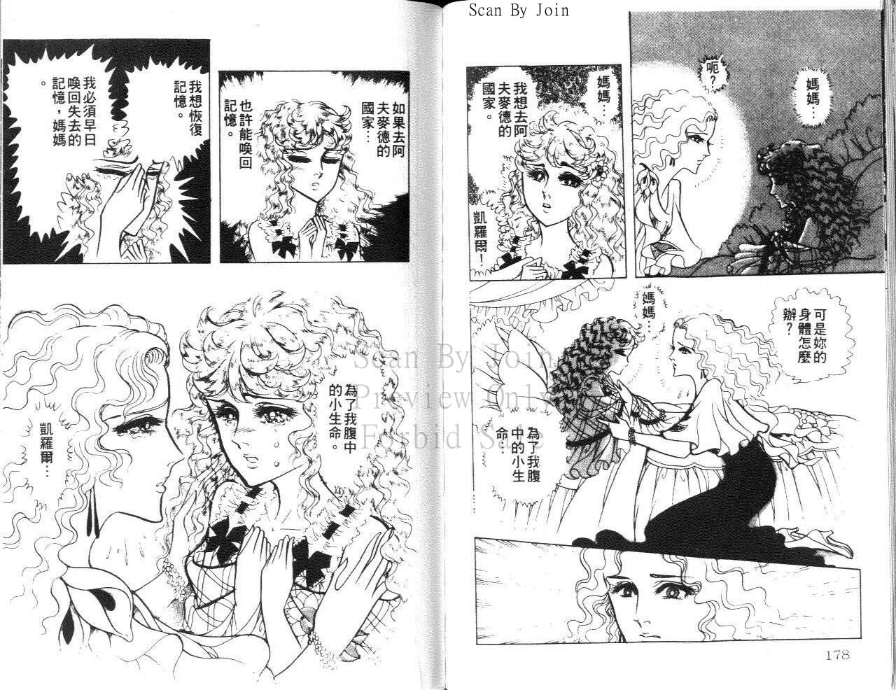 尼罗河女儿第24卷图