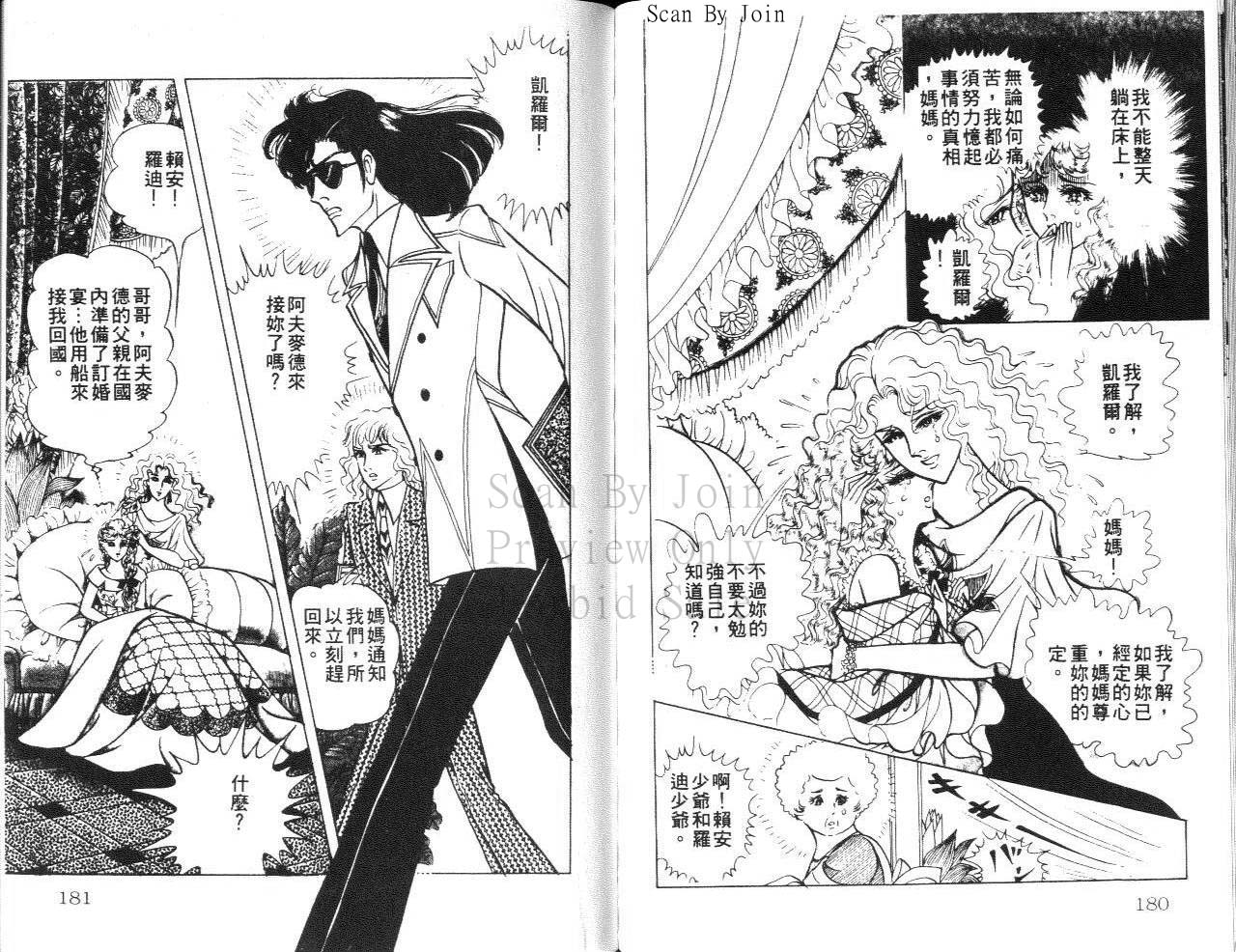 尼罗河女儿第24卷图