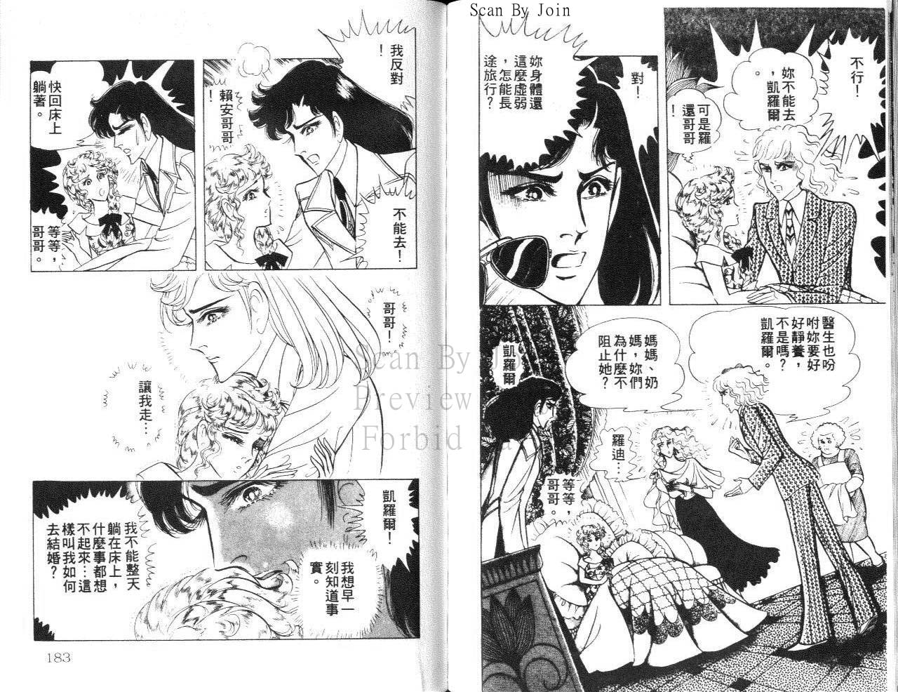 尼罗河女儿第24卷图