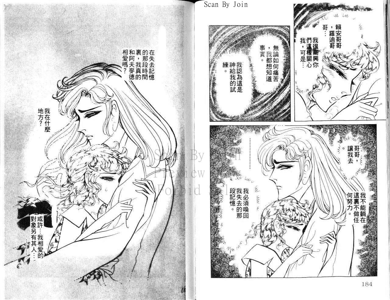 尼罗河女儿第24卷图