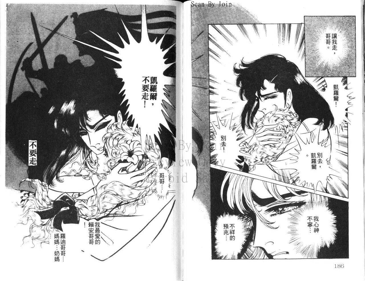 尼罗河女儿第24卷图