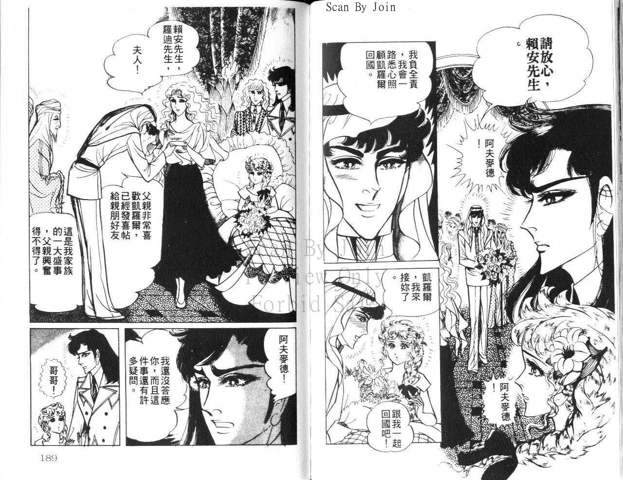 尼罗河女儿第24卷图