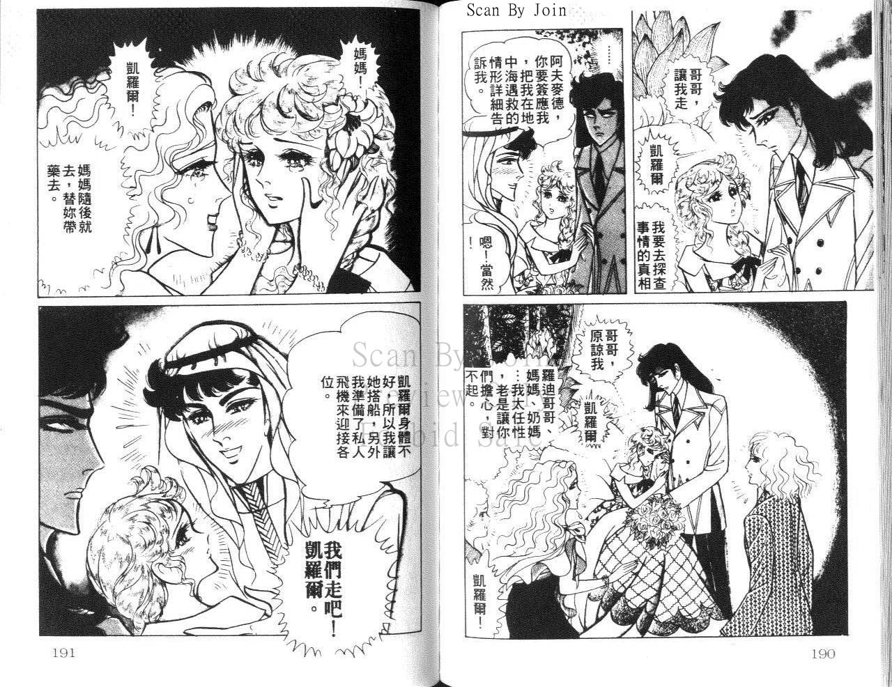 尼罗河女儿第24卷图