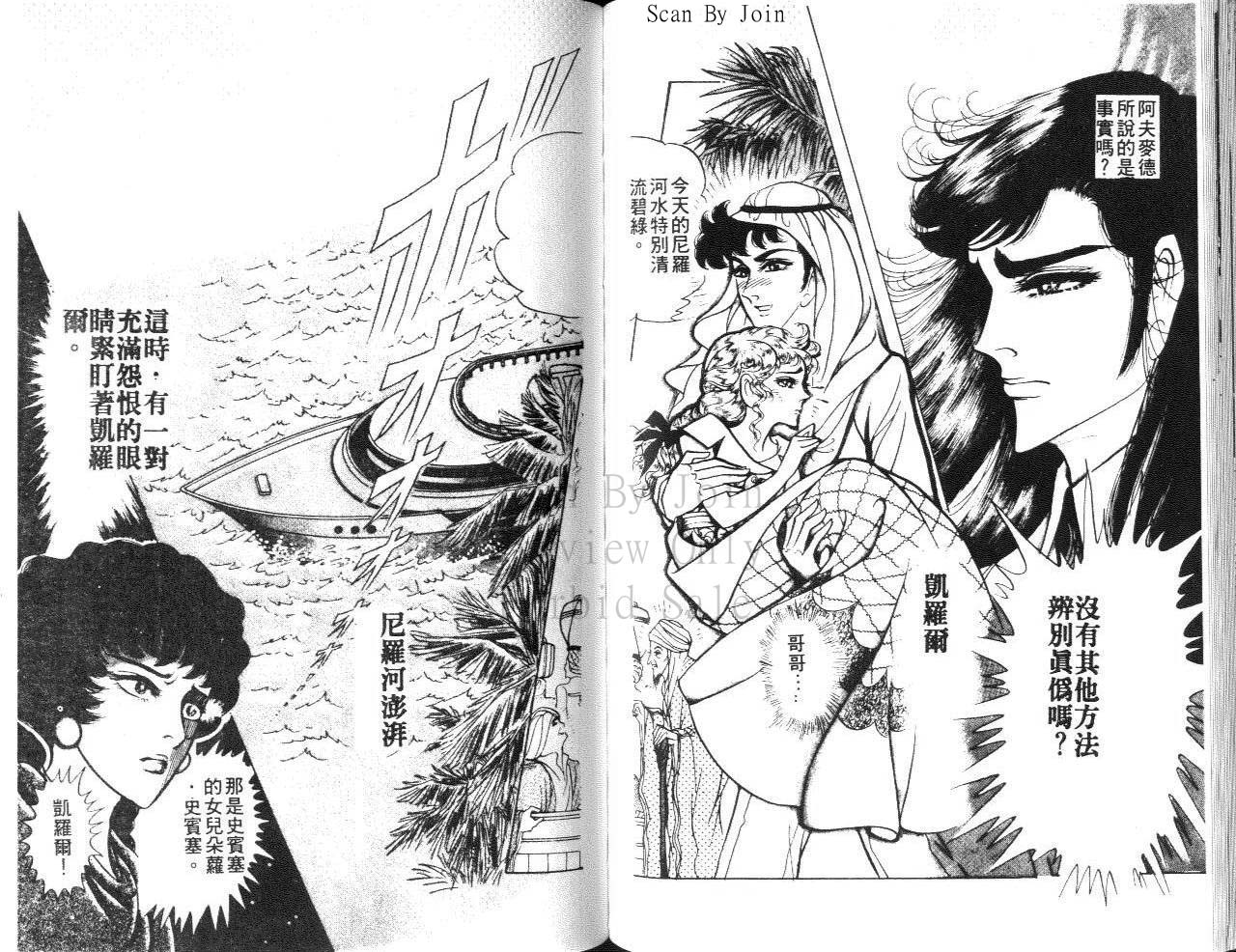 尼罗河女儿第24卷图