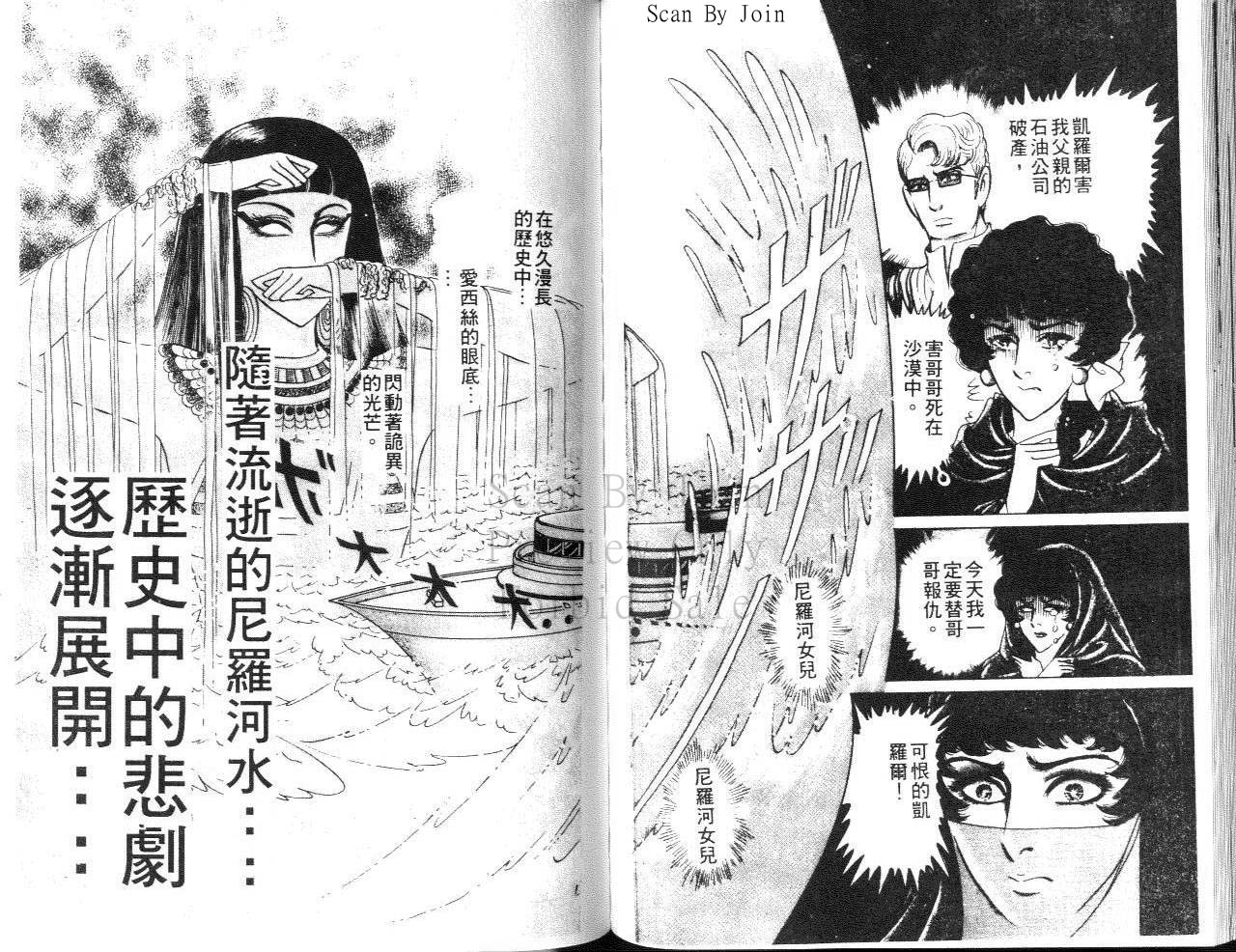 尼罗河女儿第24卷图